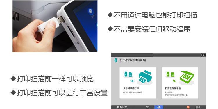 理光3000復印機 U盤SD卡直接打印